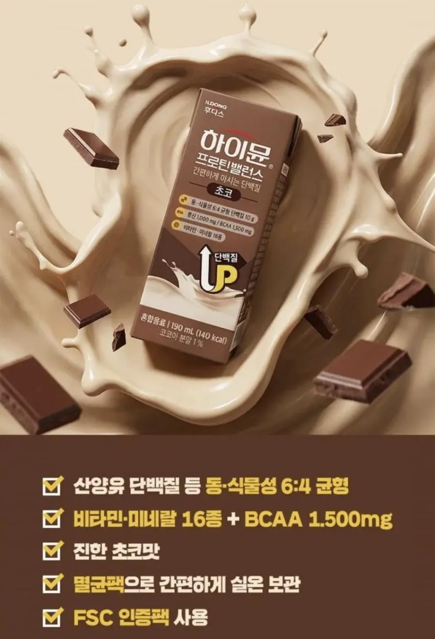 하이뮨 프로틴 밸런스 초코맛 190ml 32개