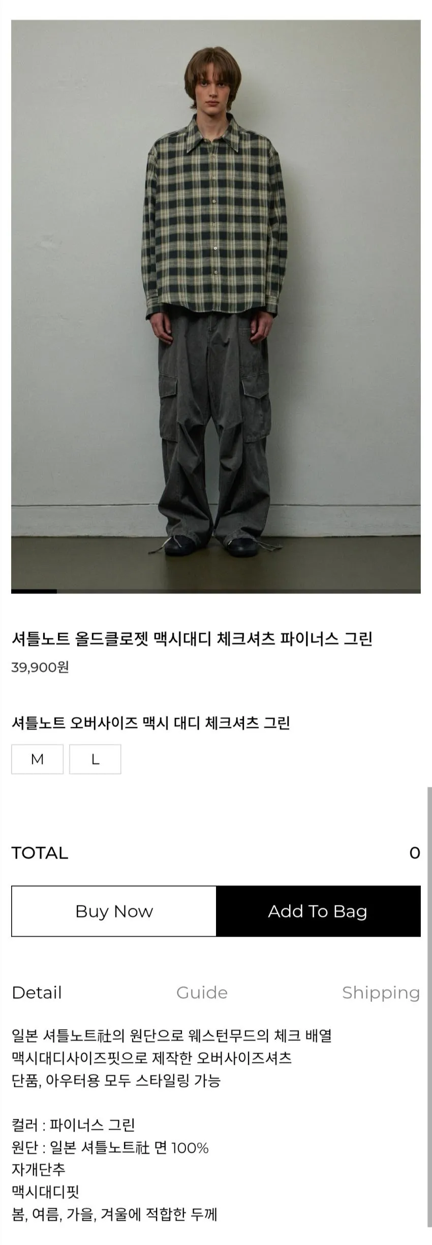 르아브 일본원단 체크셔츠 39,900