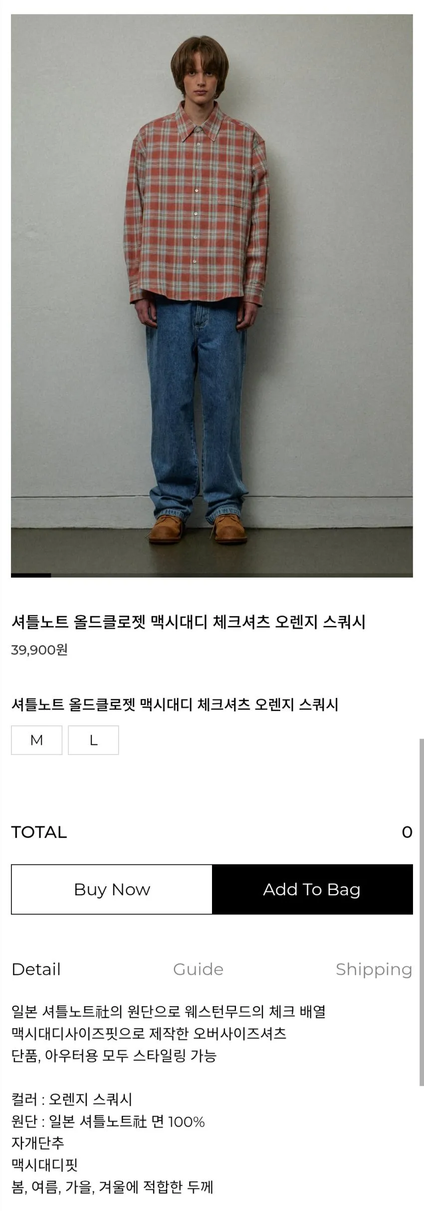 르아브 일본원단 체크셔츠 39,900
