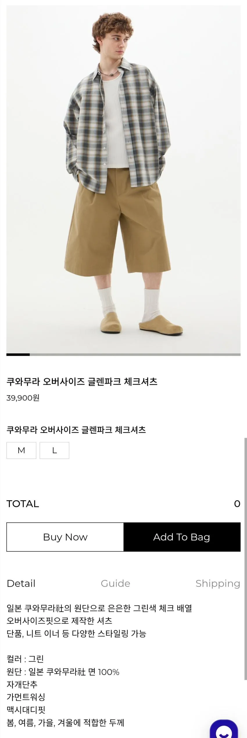 르아브 일본원단 체크셔츠 39,900