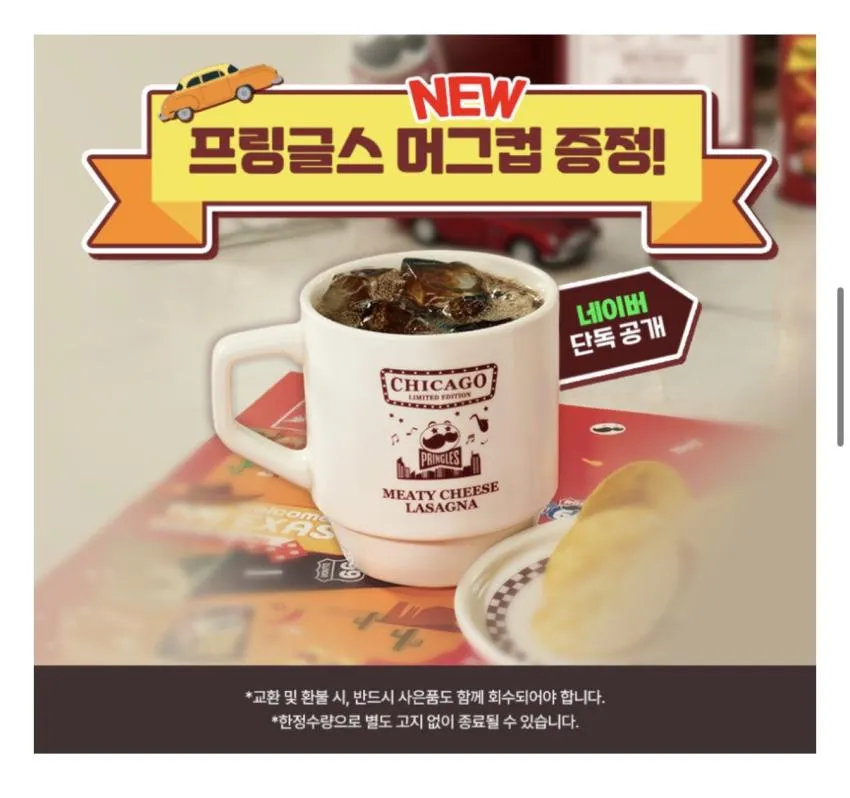 프링글스 신제품 2종 5개 + 오리지널 외 9종 5개 골라담기