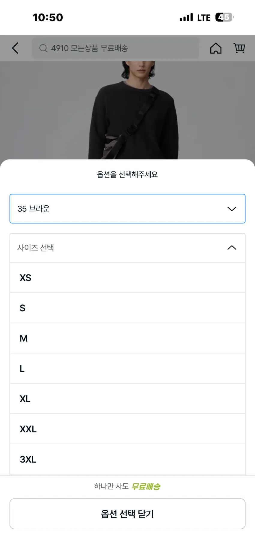 유니클로 U 턱 와이드 숏팬츠 3종 할인율 Up