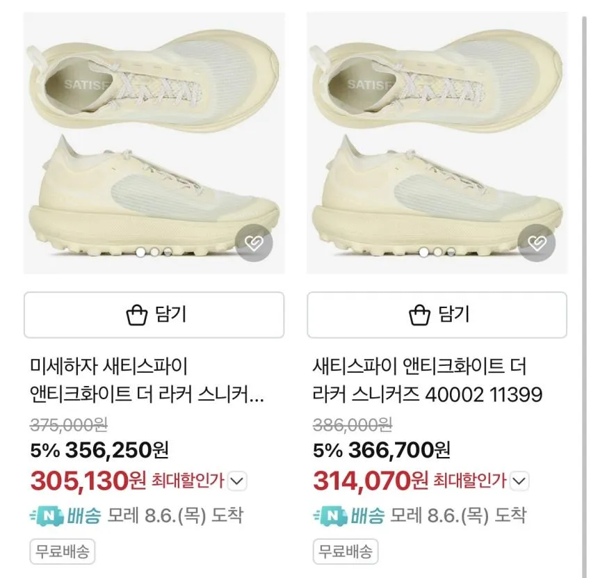 새티스파이 더라커, 버켄스탁 보스턴, 991v2 등.