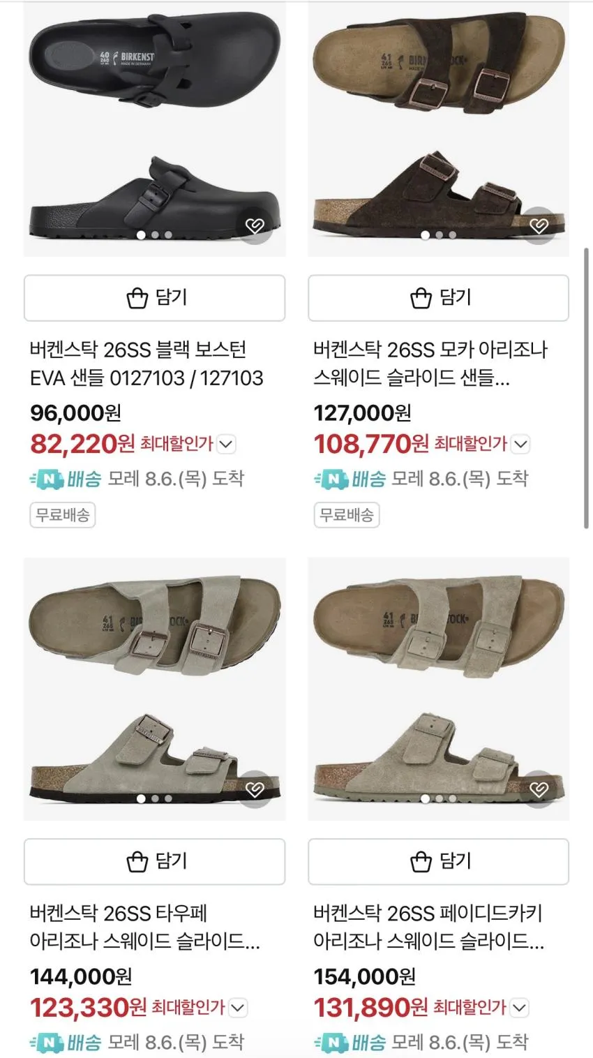 새티스파이 더라커, 버켄스탁 보스턴, 991v2 등.