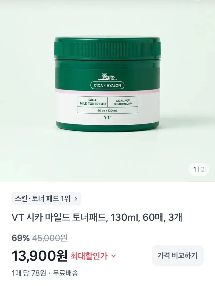 VT 시카 마일드 토너패드 60매 3개