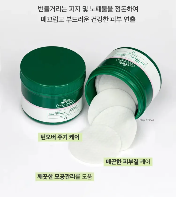 VT 시카 마일드 토너패드 60매 3개