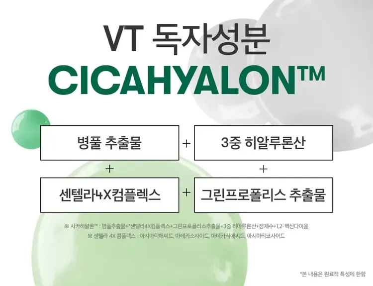 VT 시카 마일드 토너패드 60매 3개