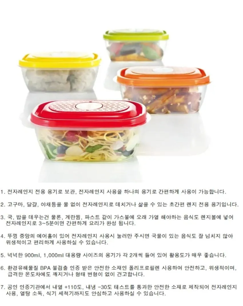 자이글 밀폐용기 4종 1세트(4개입)