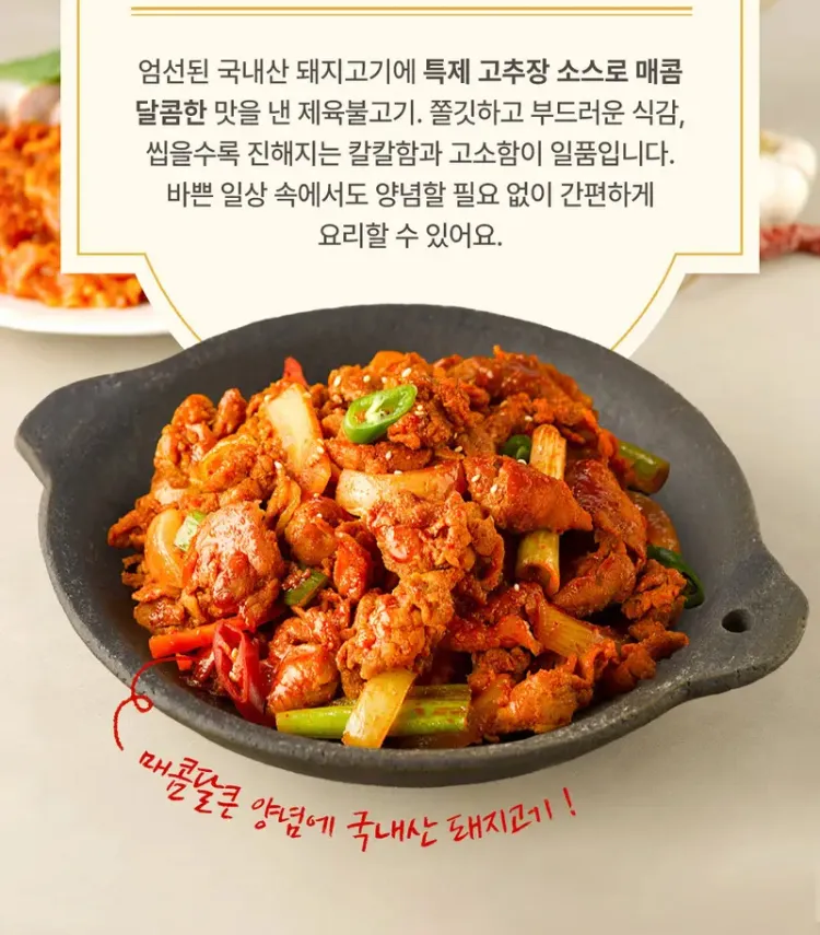 셰프초이스 제육 불고기 1.5kg