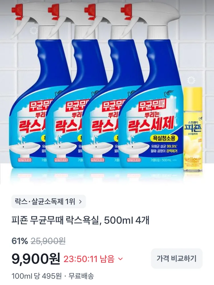 셰프초이스 제육 불고기 1.5kg