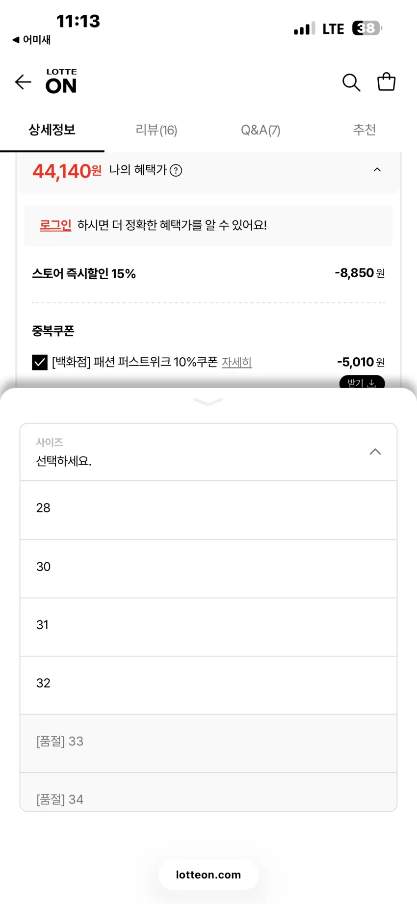 리바이스 555, 505, 카펜터진, 더블니 등 추가할인 곡괭이