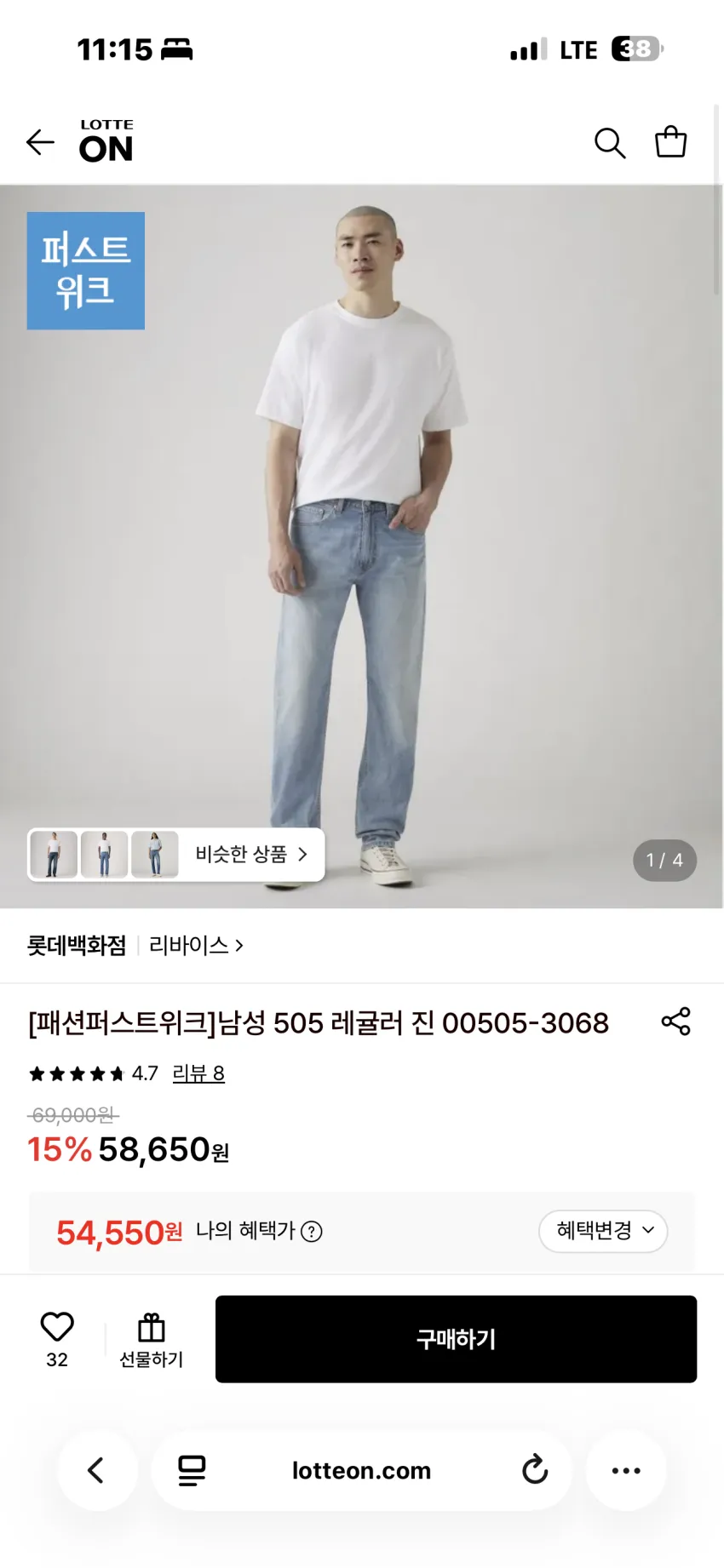 리바이스 555, 505, 카펜터진, 더블니 등 추가할인 곡괭이