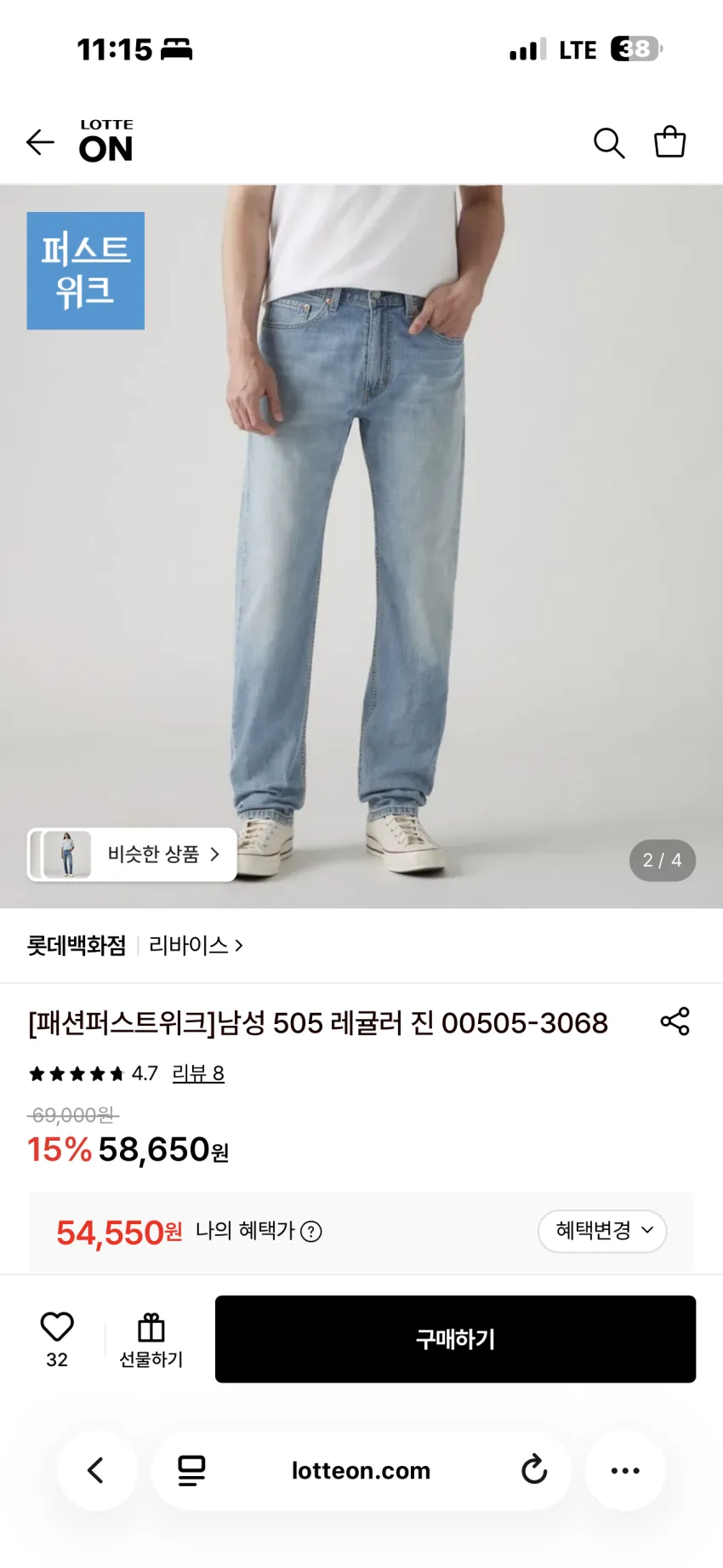 리바이스 555, 505, 카펜터진, 더블니 등 추가할인 곡괭이