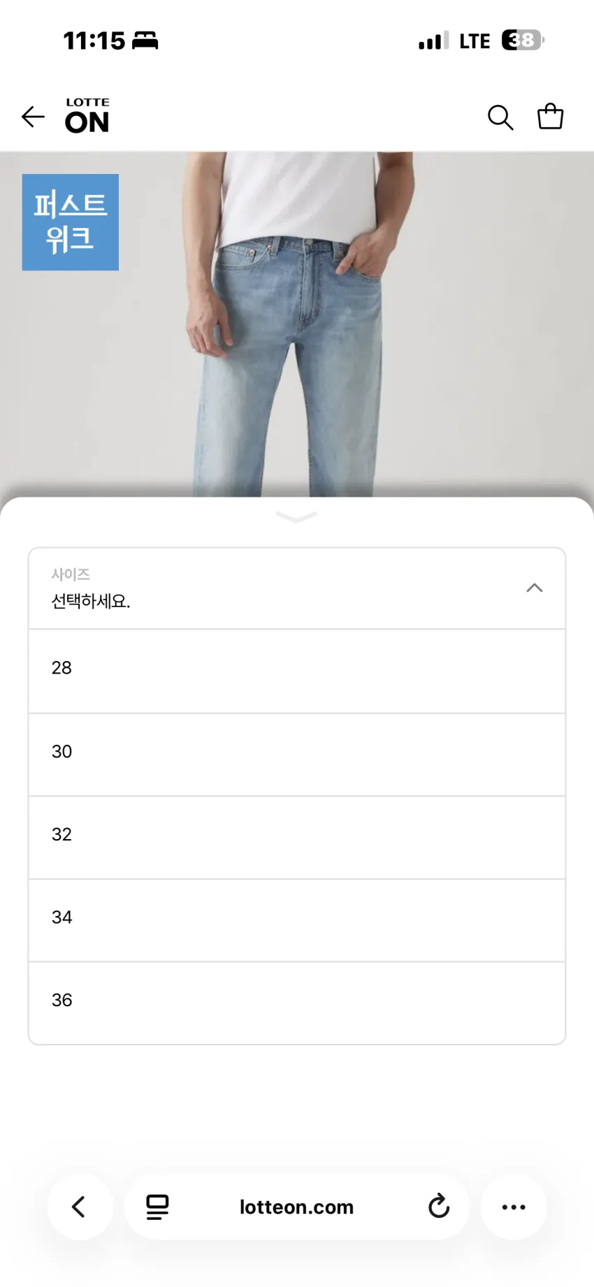 리바이스 555, 505, 카펜터진, 더블니 등 추가할인 곡괭이