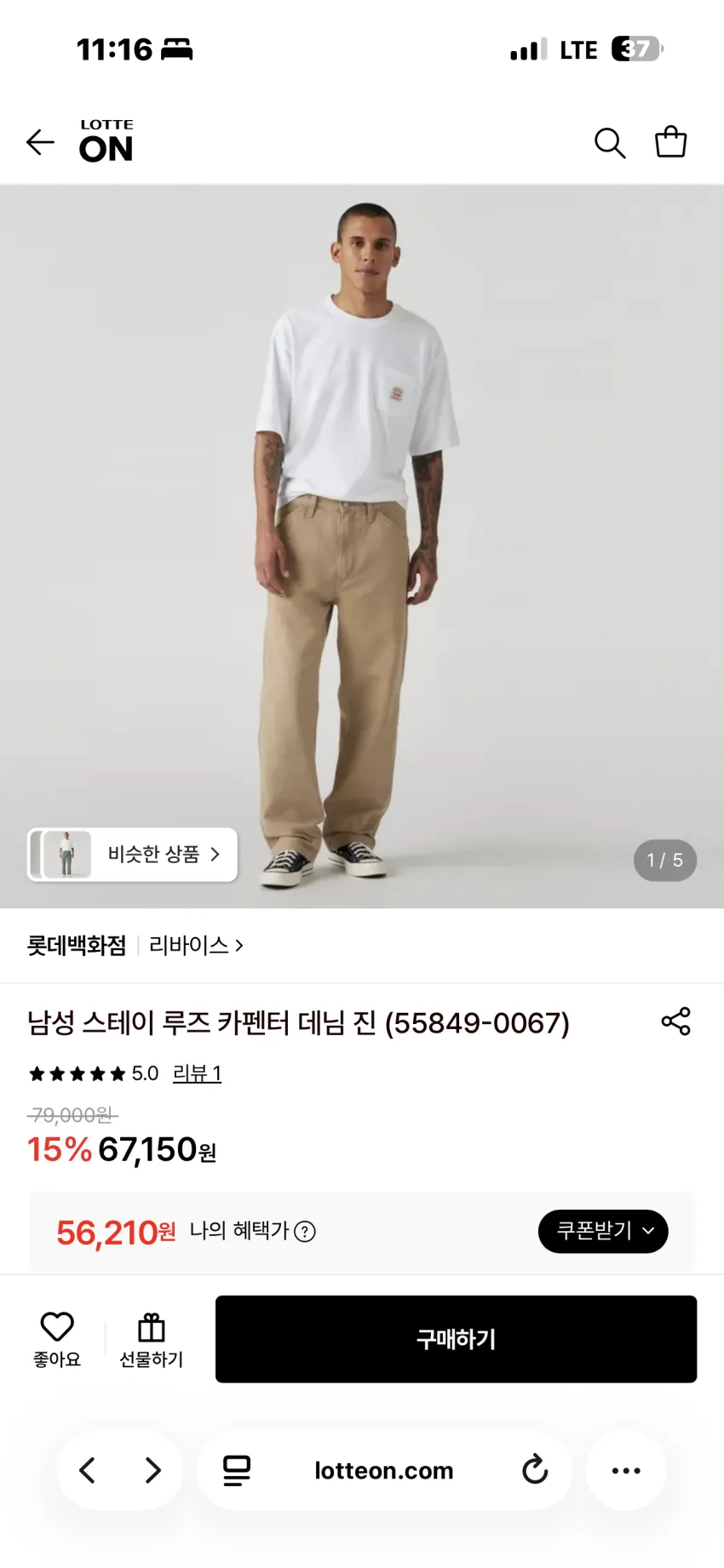 리바이스 555, 505, 카펜터진, 더블니 등 추가할인 곡괭이