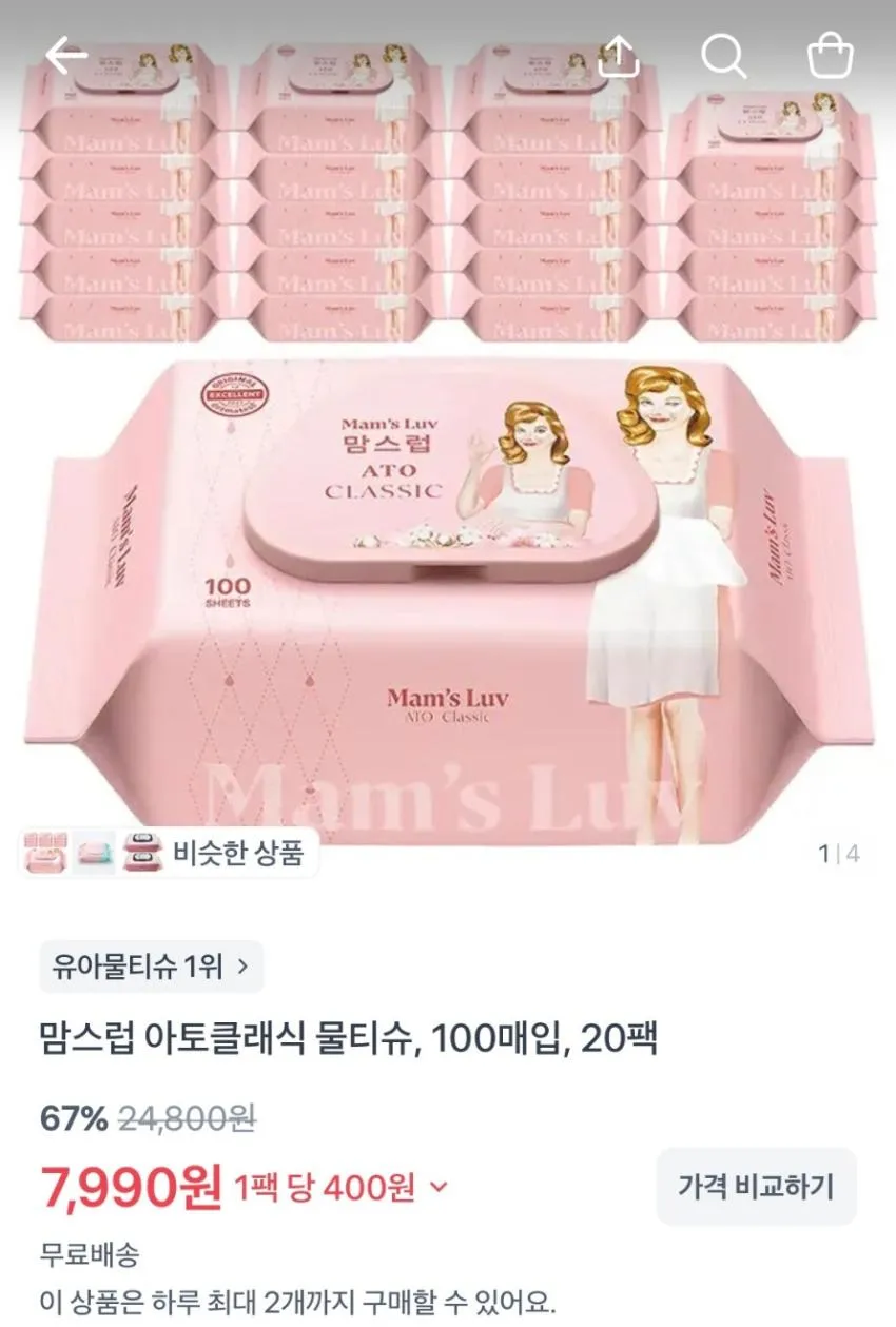 대추방울토마토, 2kg 7,800원 등