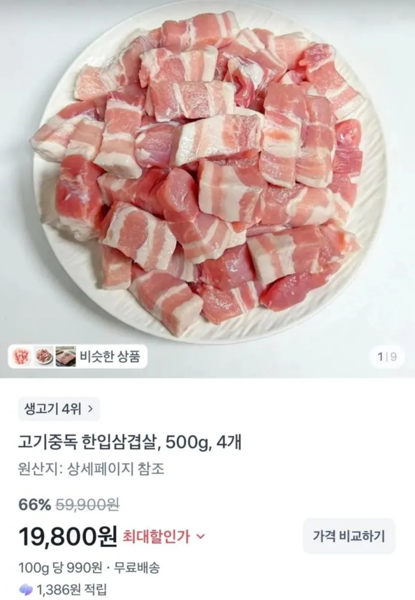 대추방울토마토, 2kg 7,800원 등