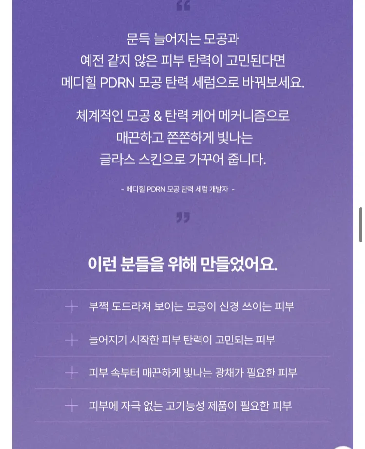 (하루특가) 메디힐 PDRN 리프팅 세럼 40ml