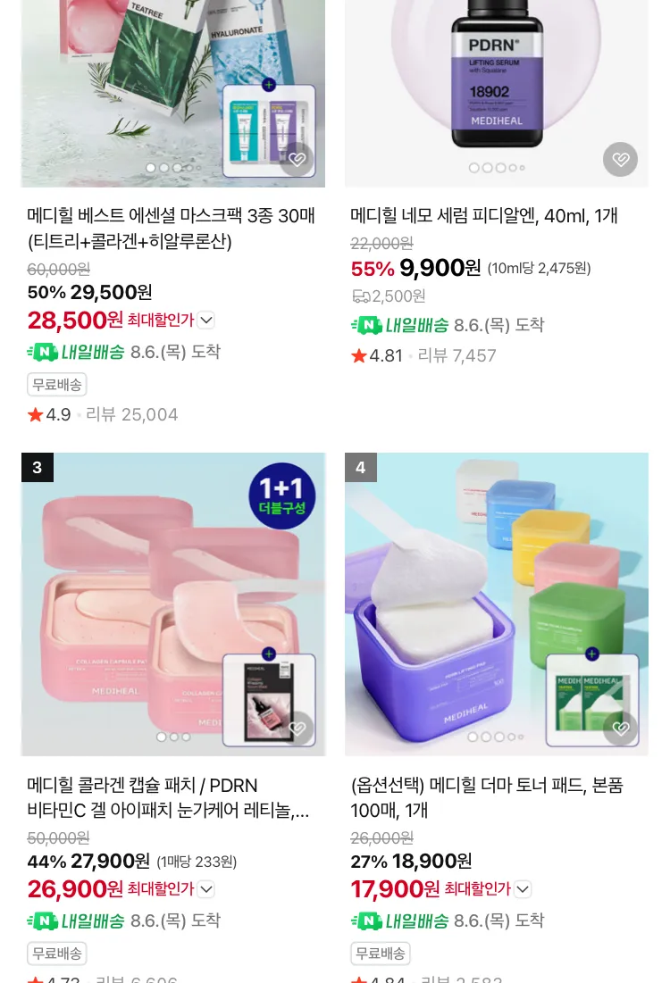 (하루특가) 메디힐 PDRN 리프팅 세럼 40ml