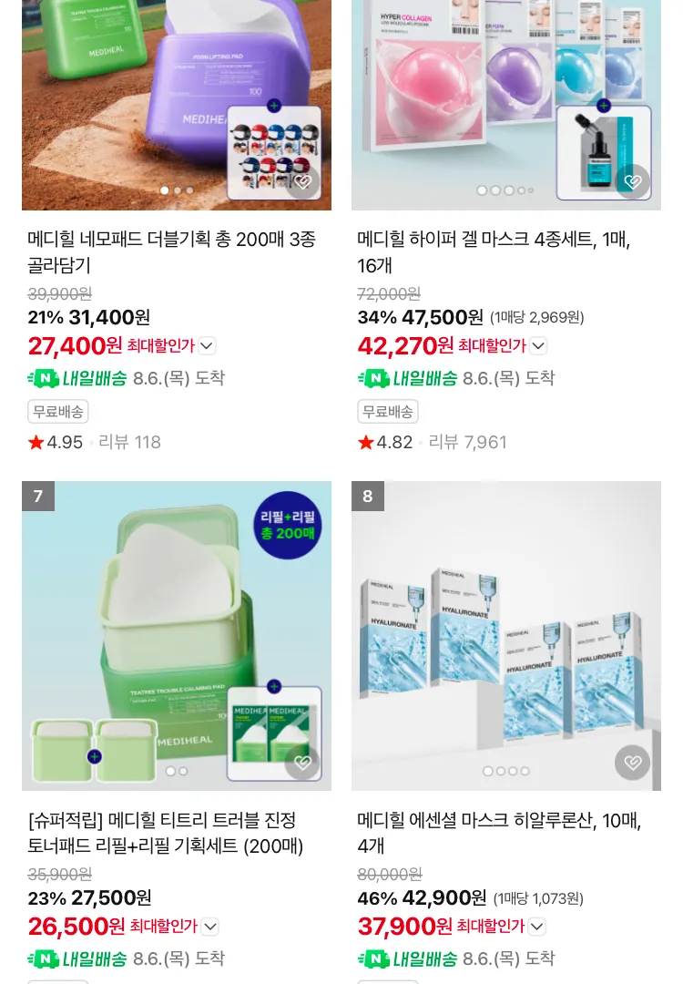 (하루특가) 메디힐 PDRN 리프팅 세럼 40ml