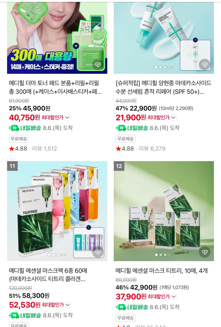 (하루특가) 메디힐 PDRN 리프팅 세럼 40ml