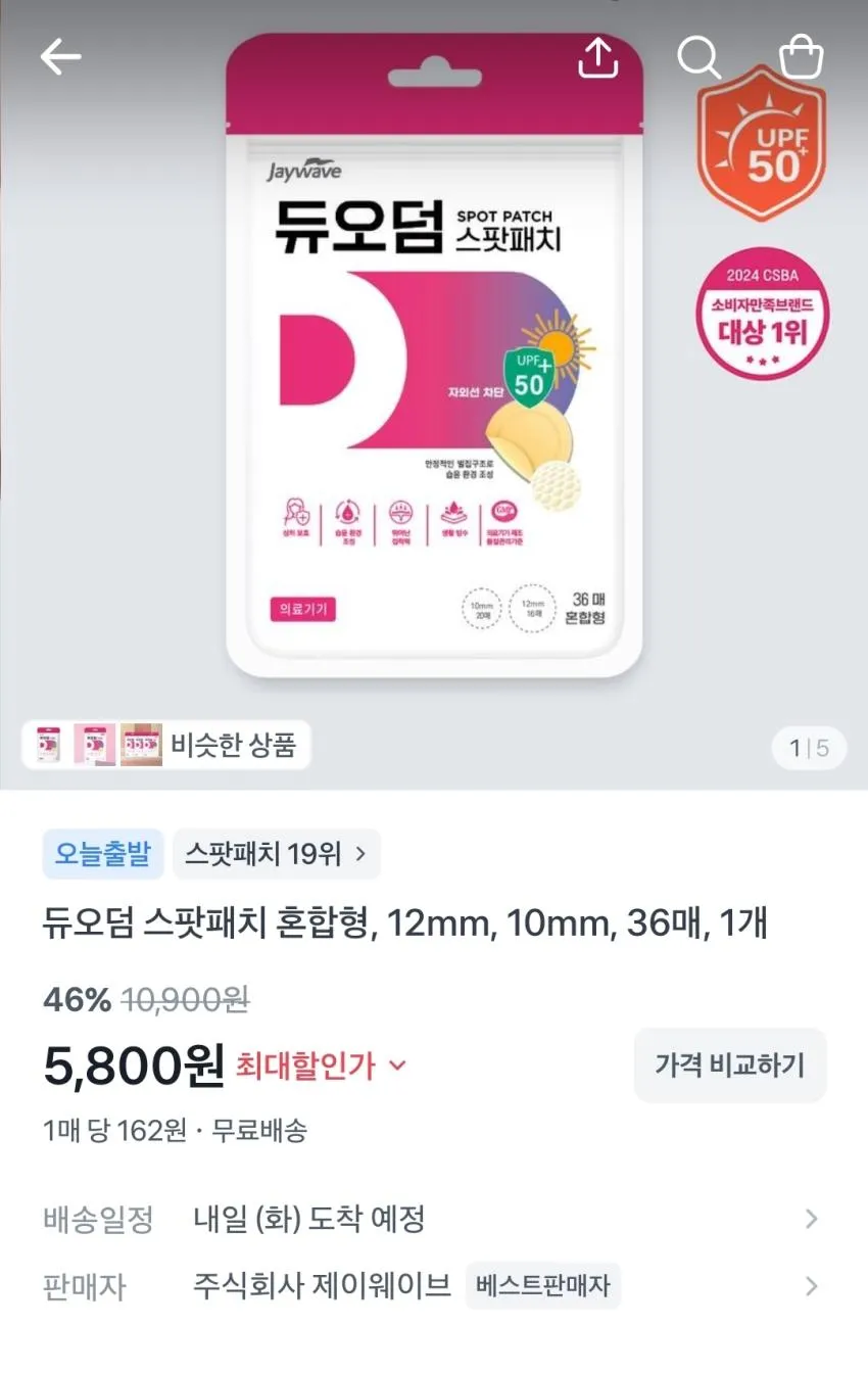듀오덤 스팟패치 혼합형(12mm, 10mm) 36매,