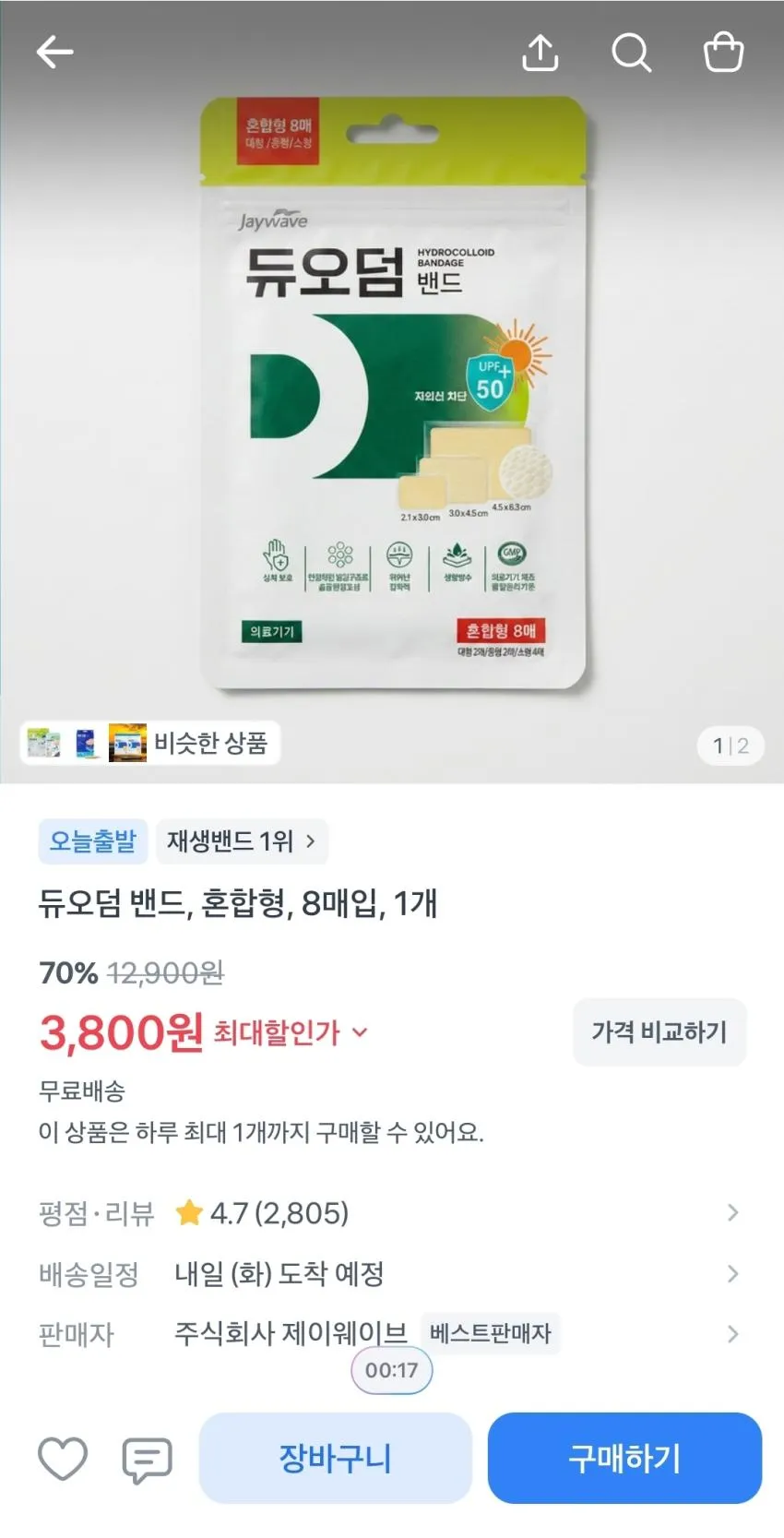 듀오덤 스팟패치 혼합형(12mm, 10mm) 36매,
