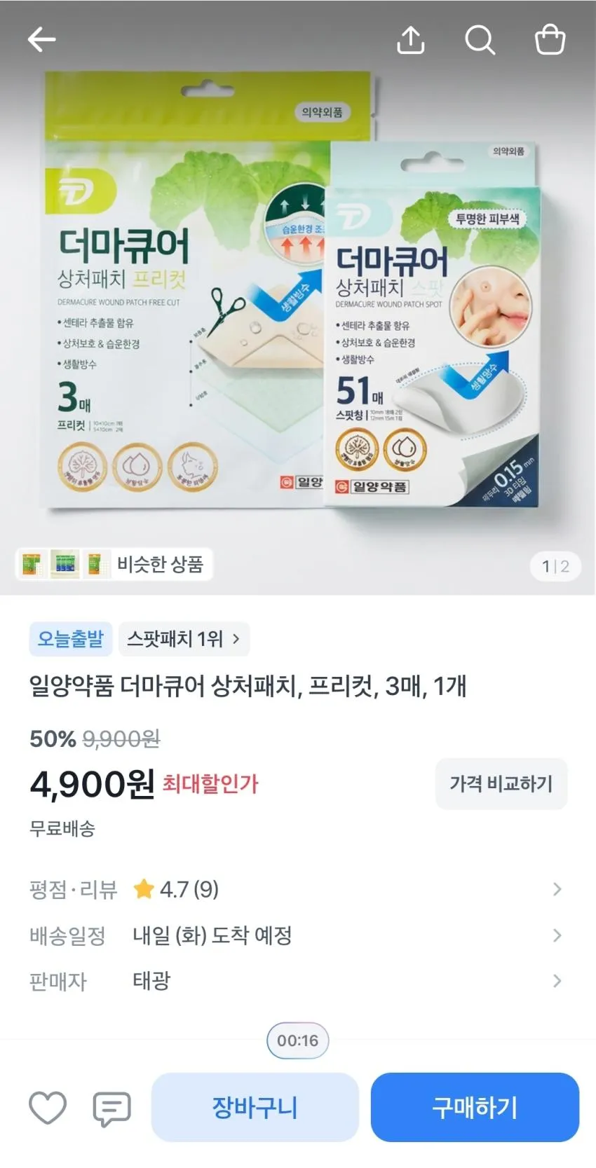 듀오덤 스팟패치 혼합형(12mm, 10mm) 36매,