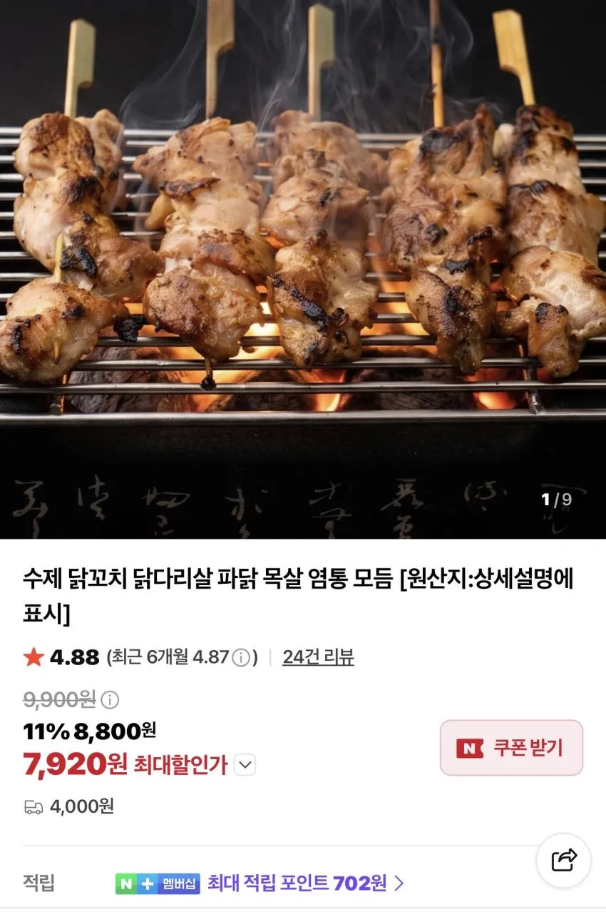 사조 통그릴후랑크 핫바 소세지 매콤팡 70g 10개