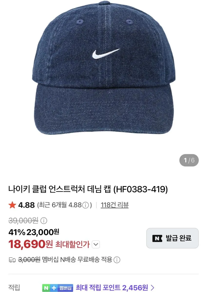 나이키 데님 캡