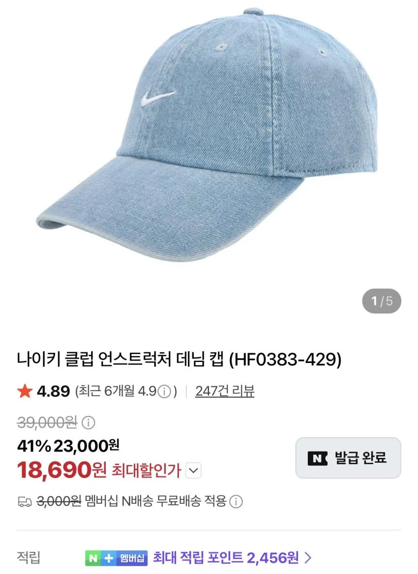 나이키 데님 캡