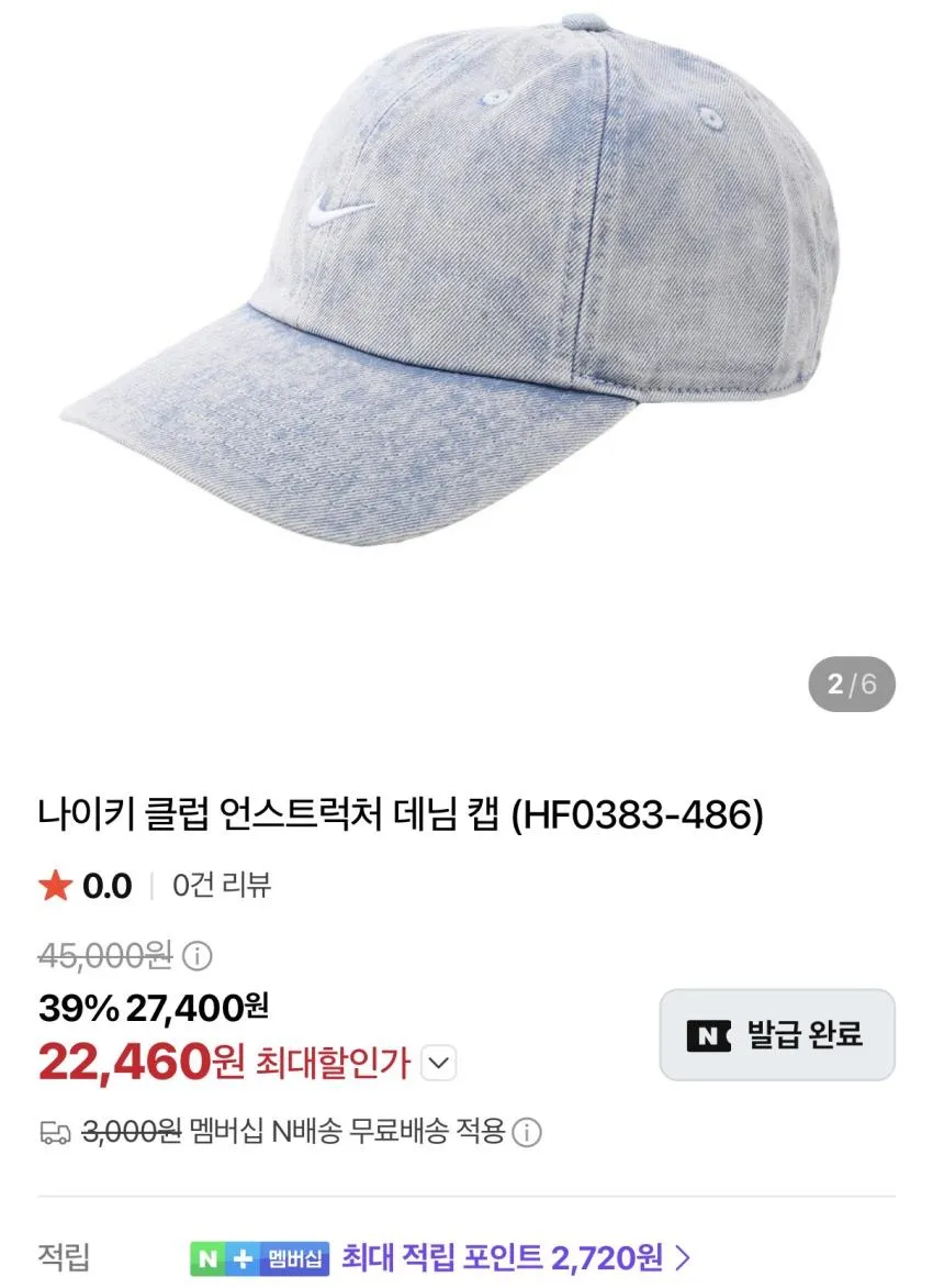 나이키 데님 캡