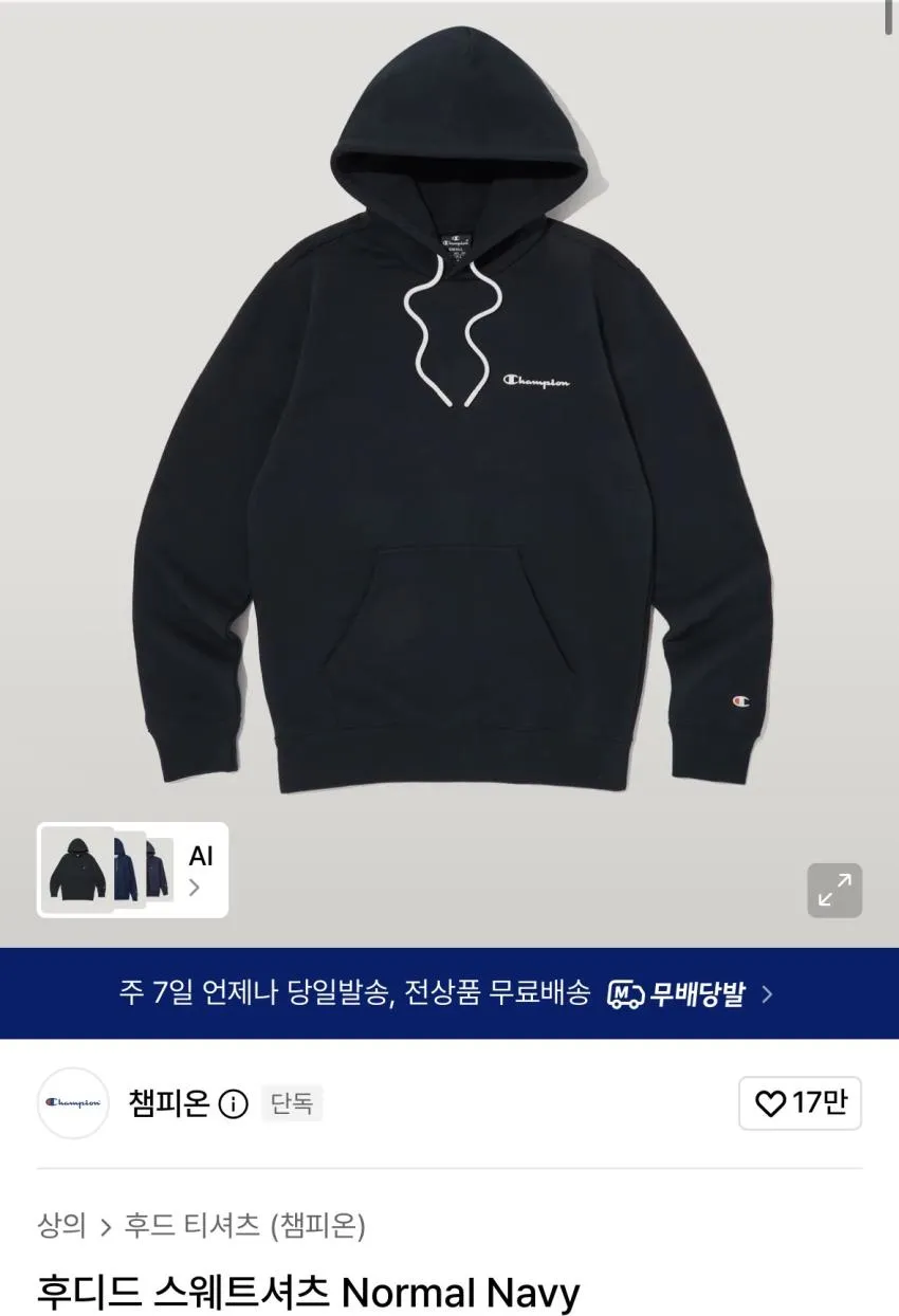 챔피온