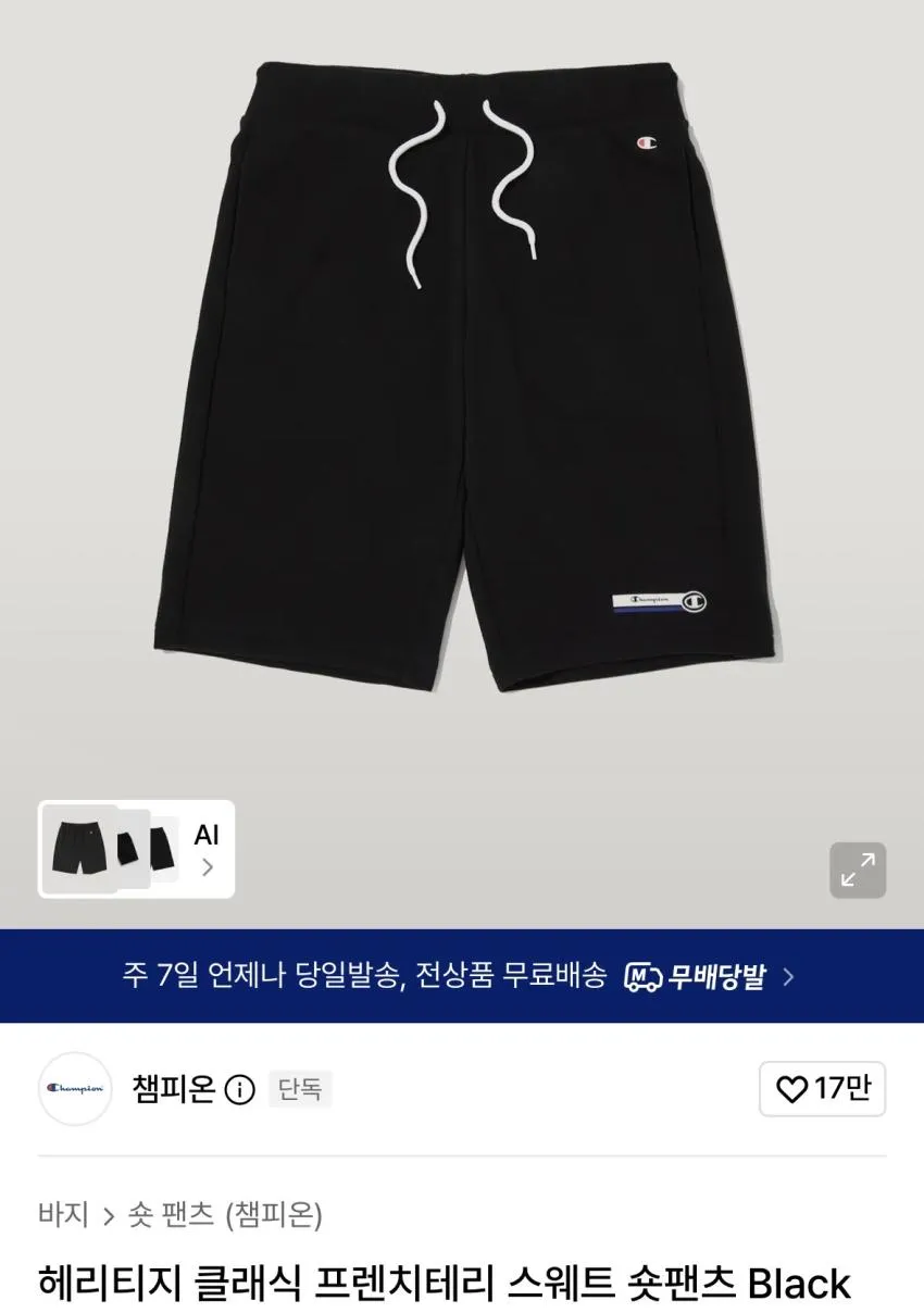 챔피온