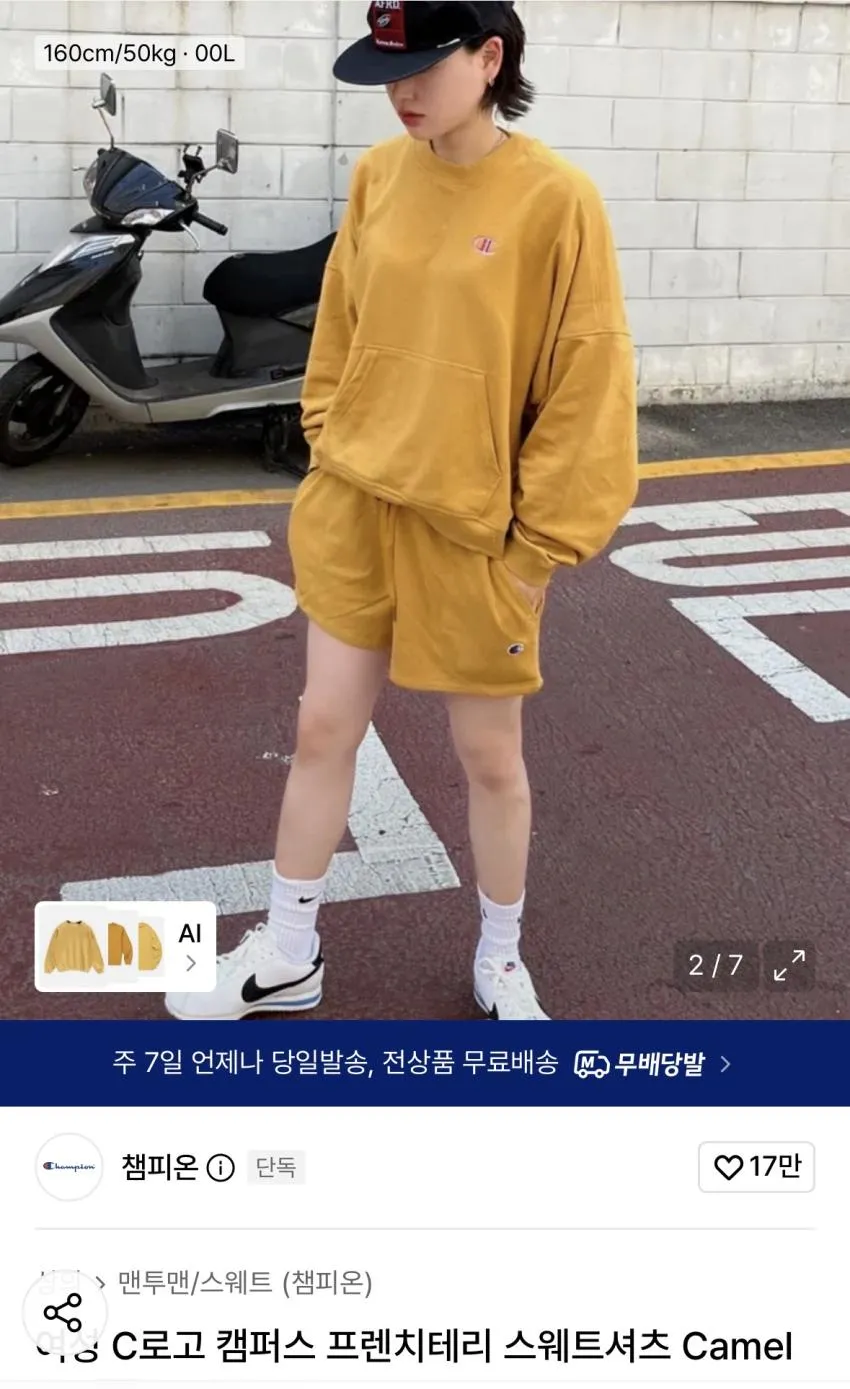 챔피온