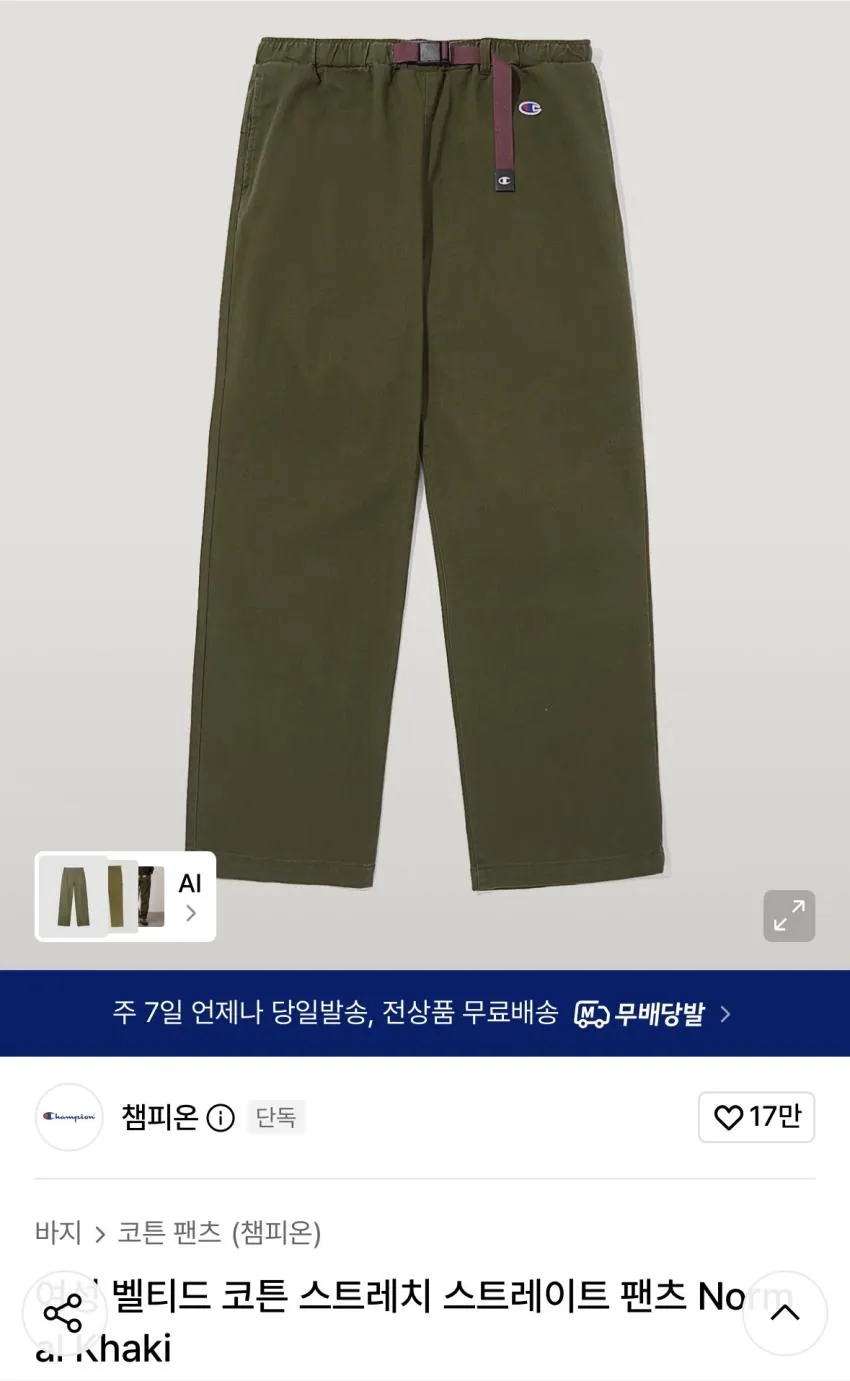 챔피온