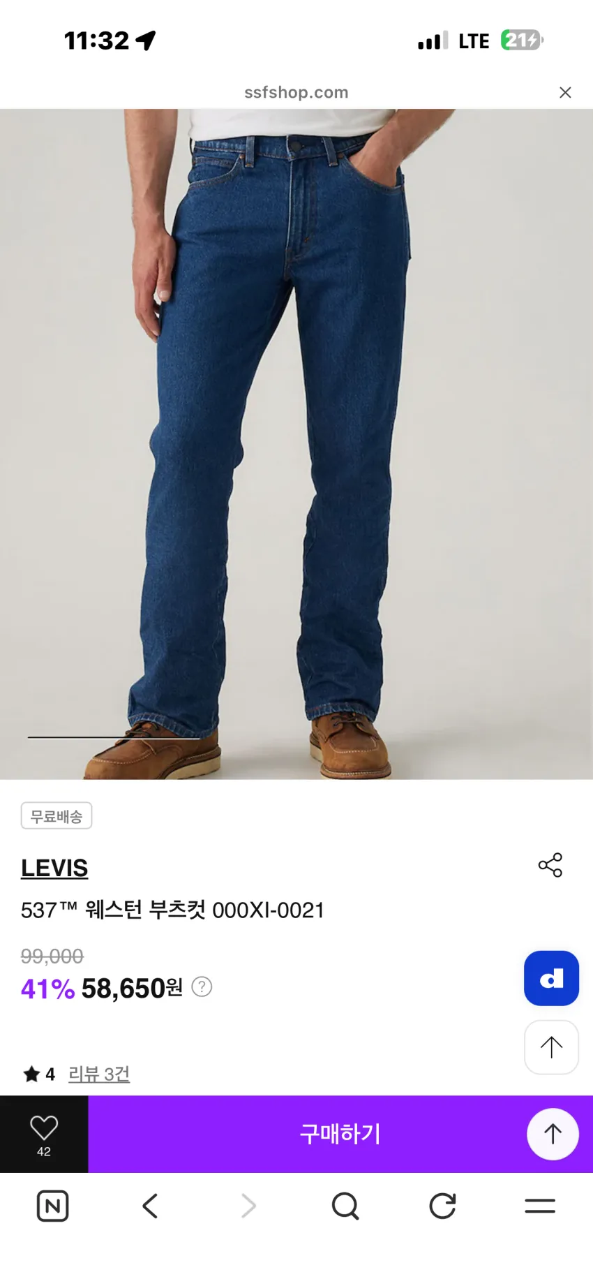 리바이스 537 웨스턴 부츠컷 미디엄 인디고 30기장