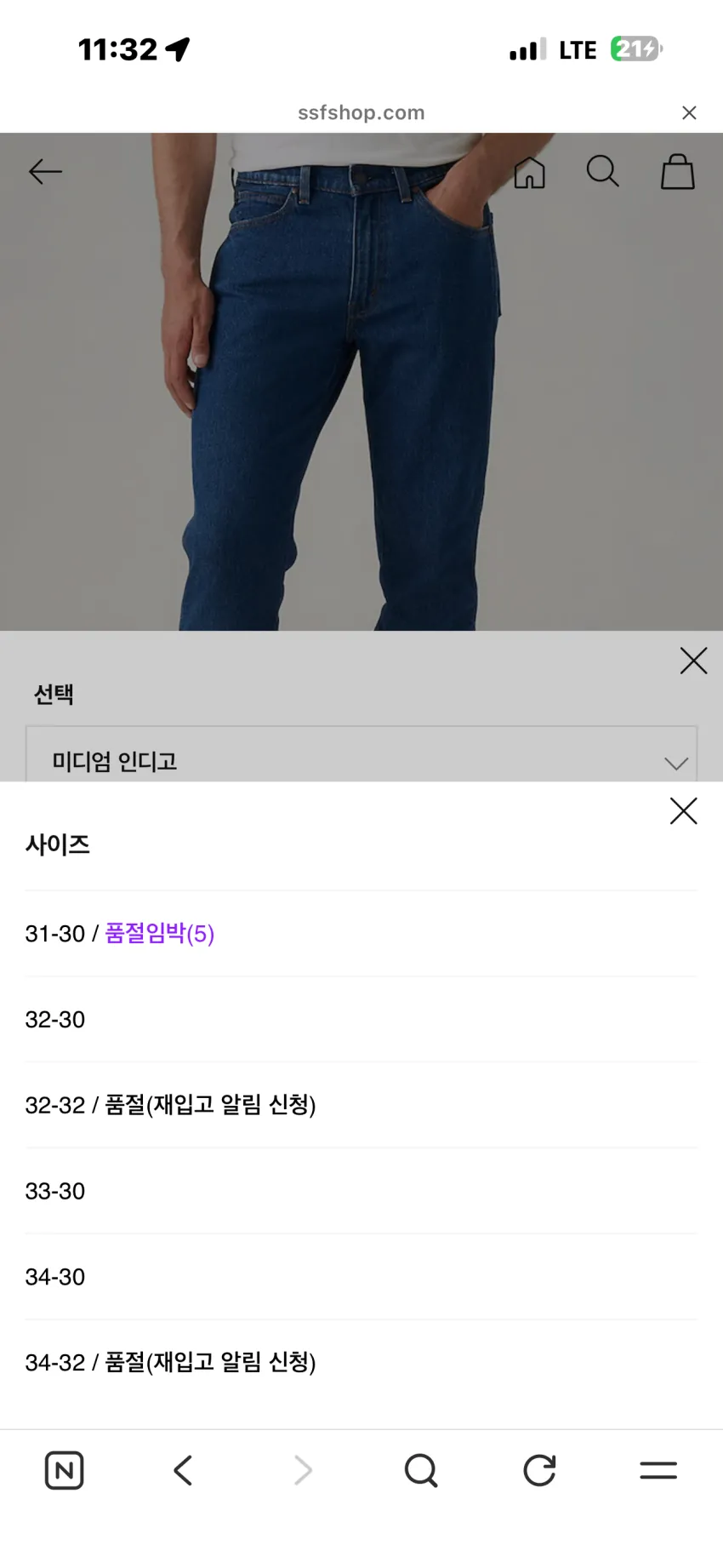 리바이스 537 웨스턴 부츠컷 미디엄 인디고 30기장