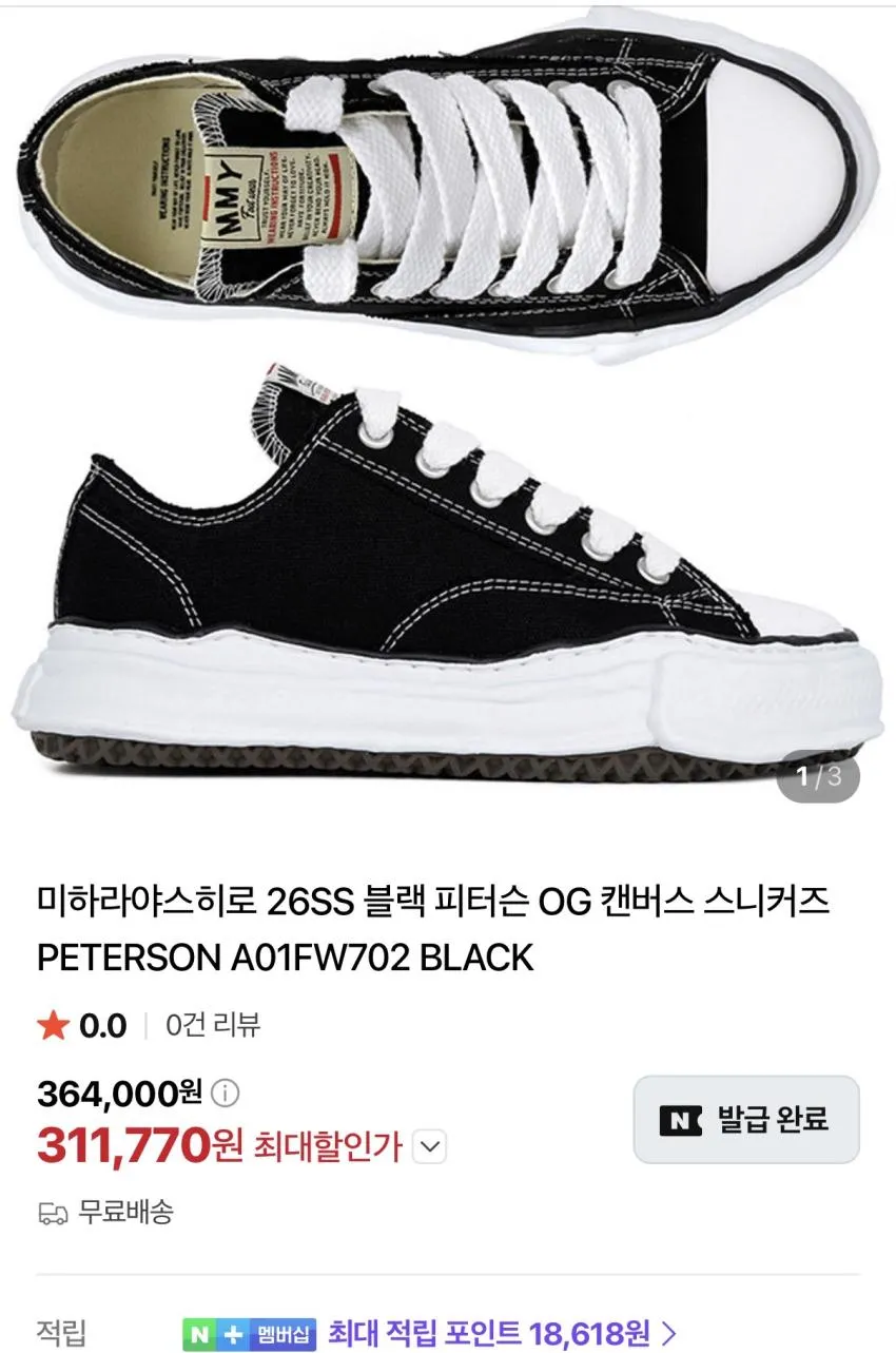 미하라야스히로 피터슨 31발 외