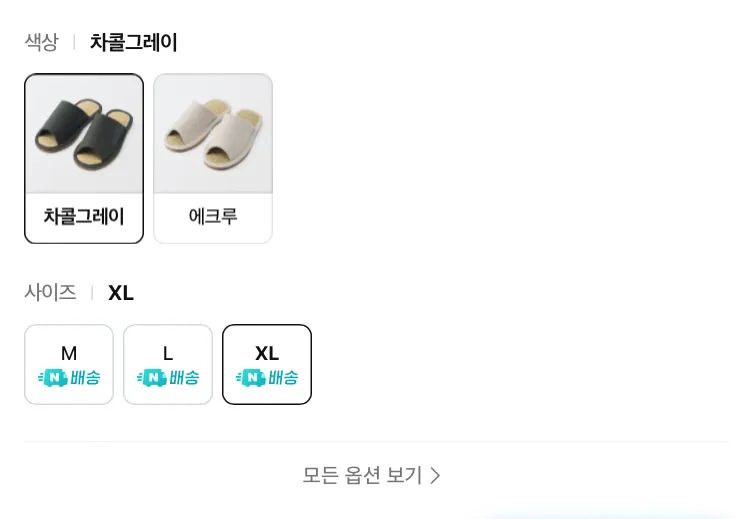 무인양품 다다미 슬리퍼 등등