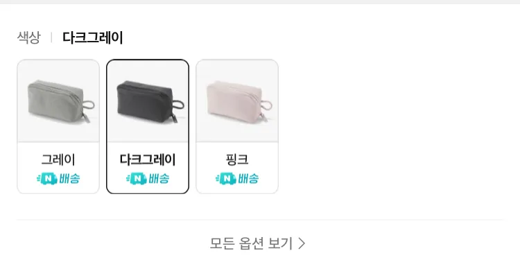 무인양품 다다미 슬리퍼 등등
