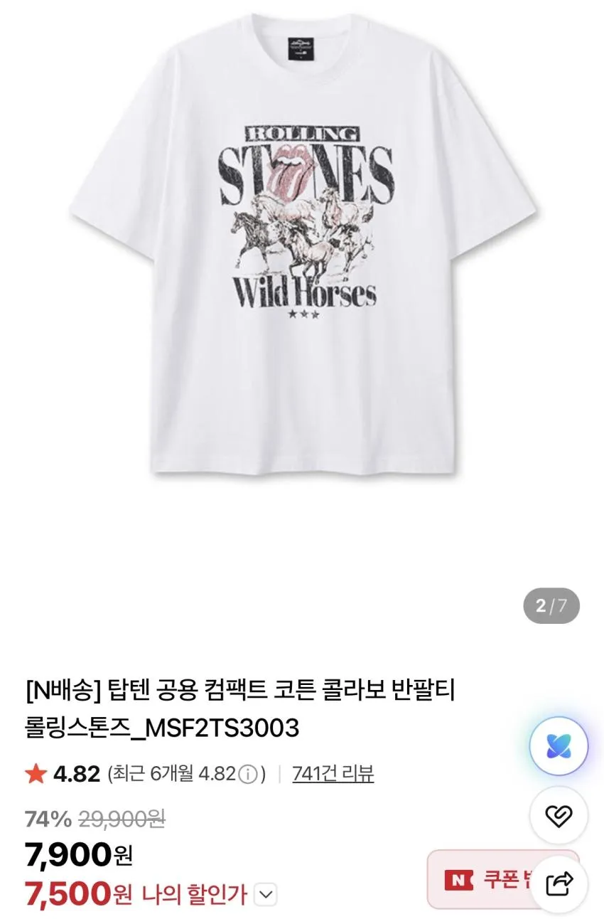 탑텐 x 롤링스톤즈 반팔 ₩7,500 등 무료반품 제품들