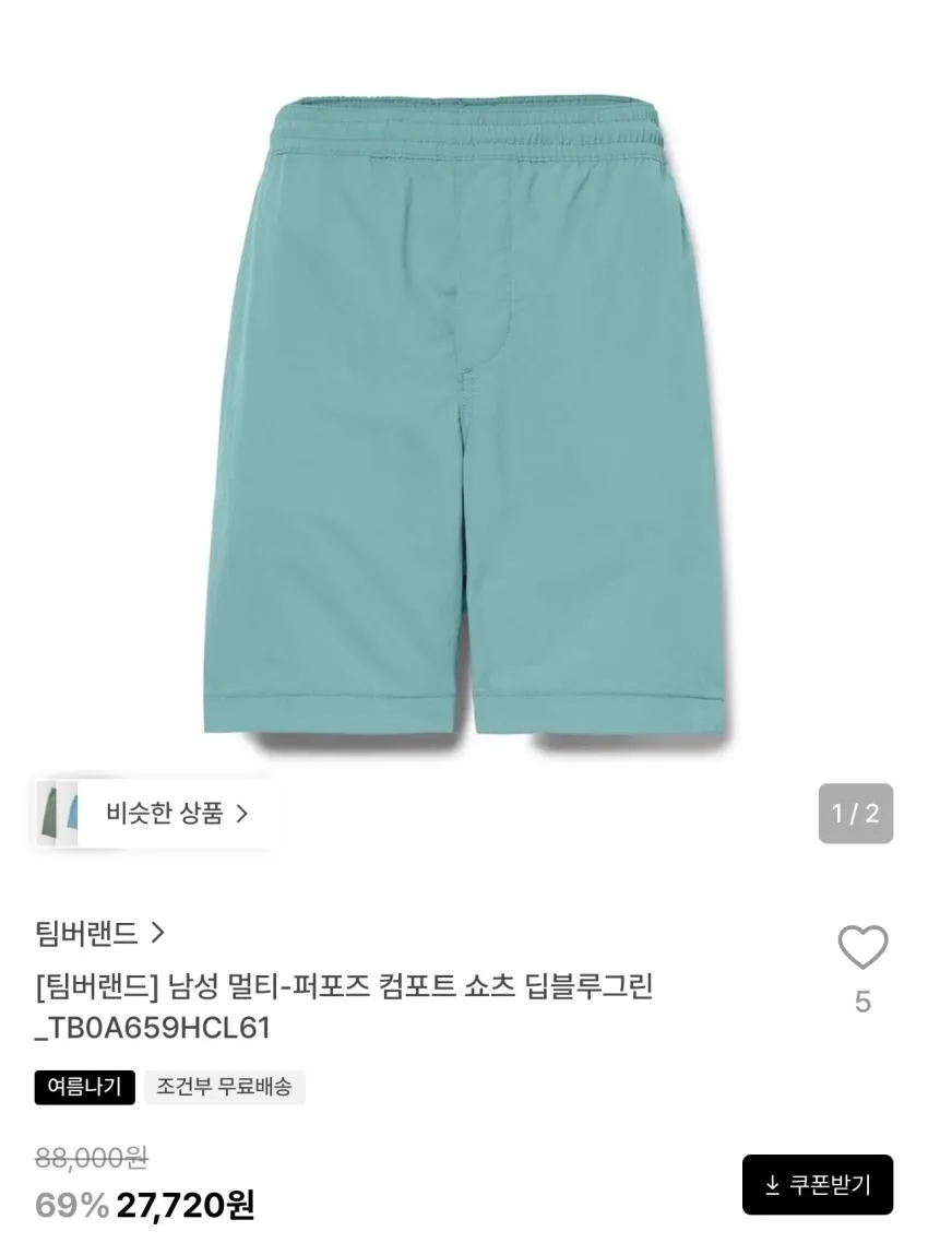 팀버랜드 클래식 로고 반팔 티셔츠 8,910원 외