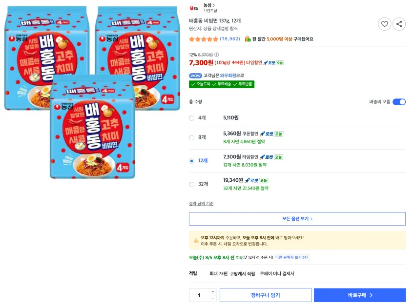 배홍동 비빔면 137g, 12개