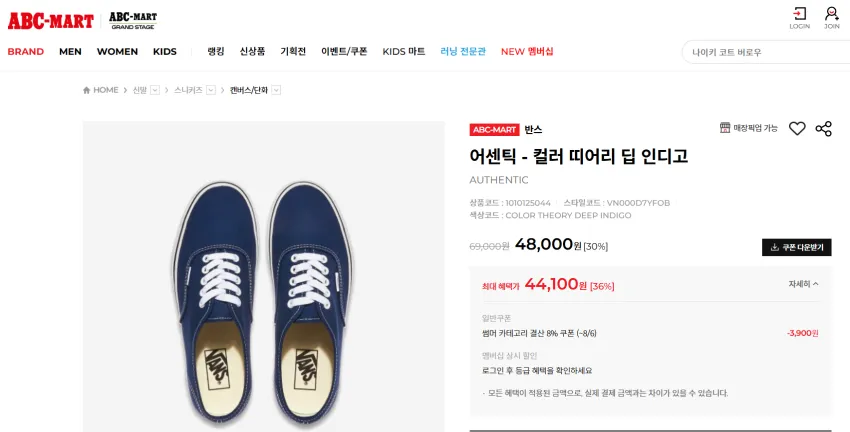 ABC마트 클리어런스 반스 어센틱