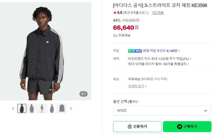 아디다스 삼선 코치 자켓, 리버풀 트랙 탑 등