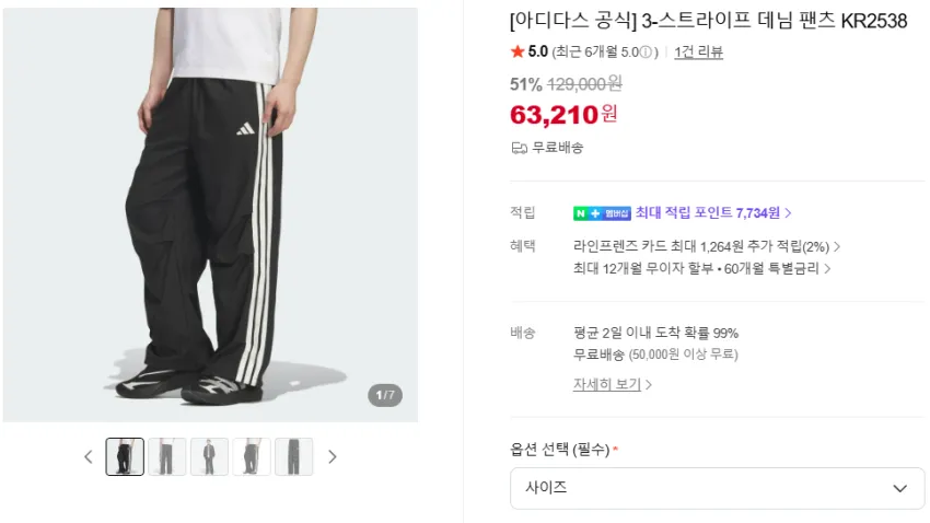 아디다스 삼선 코치 자켓, 리버풀 트랙 탑 등
