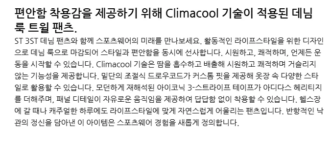 아디다스 삼선 코치 자켓, 리버풀 트랙 탑 등
