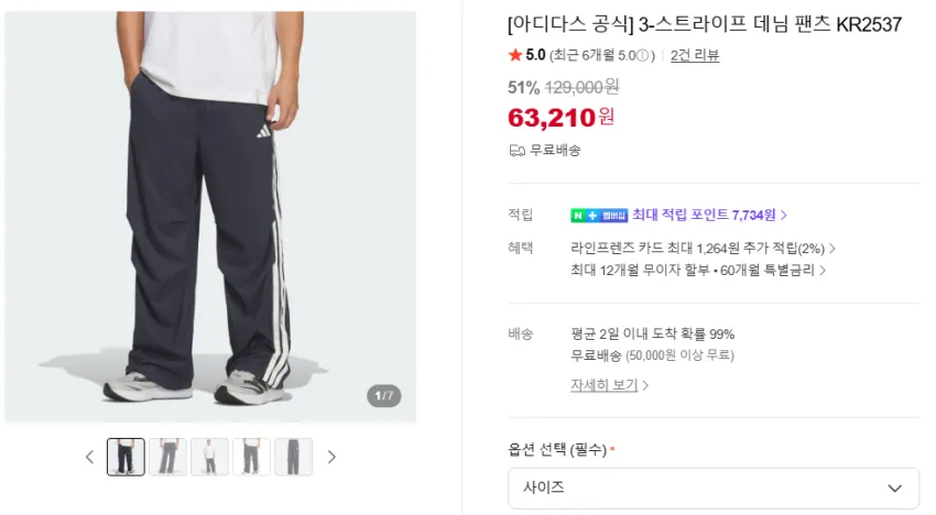 아디다스 삼선 코치 자켓, 리버풀 트랙 탑 등