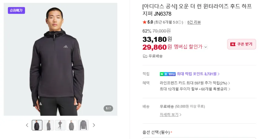 아디다스 삼선 코치 자켓, 리버풀 트랙 탑 등